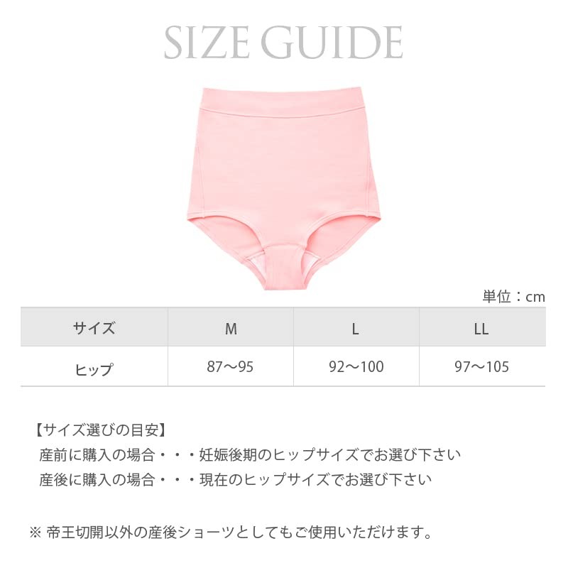 Inuushi Honpo SH2617 Gauze Shorts After Caesarean Section, Pink, M