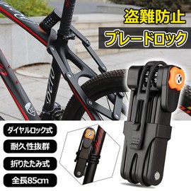 PIENSE Bicycle Lock Blade Lock, Foldable, Bicycle Anti-Theft, Security Goods, Dial Type (Black A)