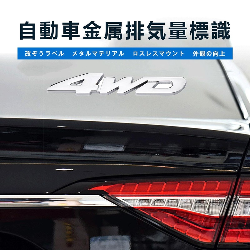 4WD Car Marks Sticker Silver Metal Car Sticker 3D 3D