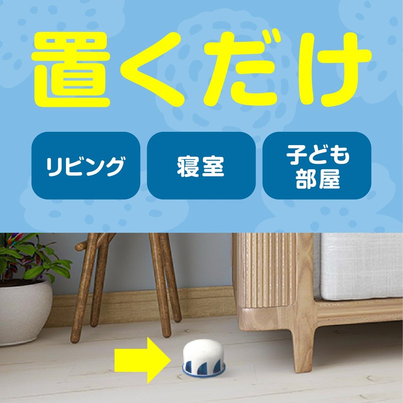 アースダニよけゲル[ソープの香り]置くだけダニが嫌がる香りが広がる植物生まれの天然由来成分お子様やベットがいるご家庭でも(アース製薬)