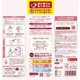 arau. baby foam full body soap refill 800ml