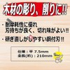 千吉 彫刻刀 鋼付彫刻刀 平 刃先7.5mm 彫り・削り・細工用 特殊鋼 奥行1×高さ21×幅1.8cm