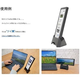 INBES VM-784 7.8-inch Vertical and Horizontal Sub-Monitor Choi Moni