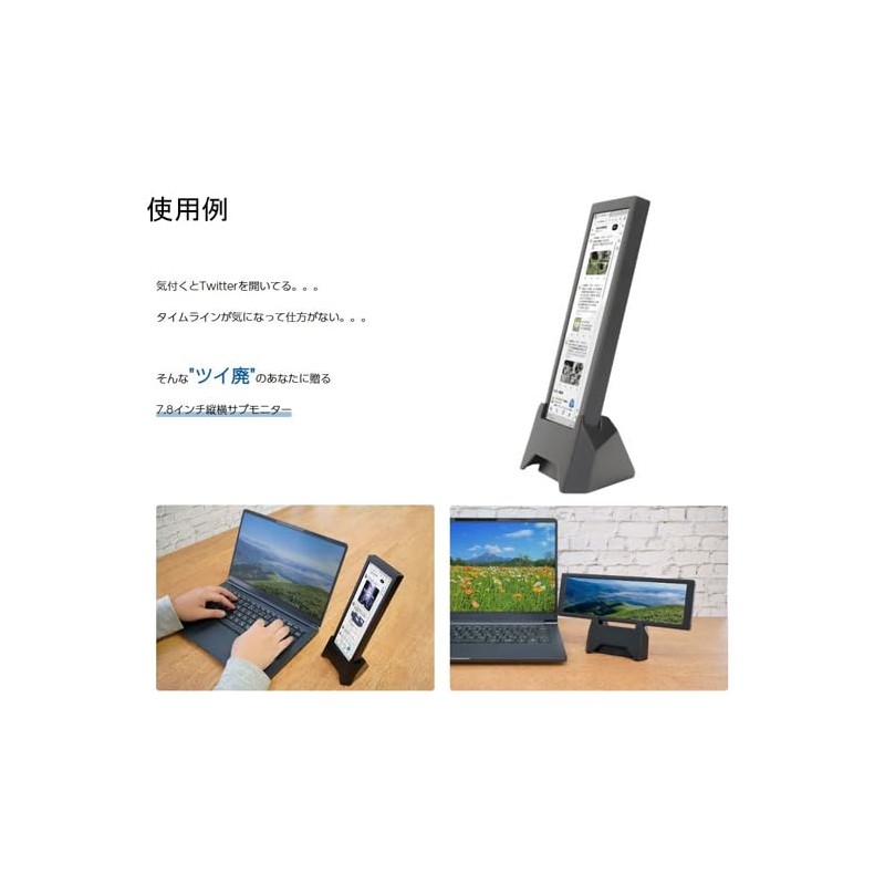 INBES VM-784 7.8-inch Vertical and Horizontal Sub-Monitor Choi Moni