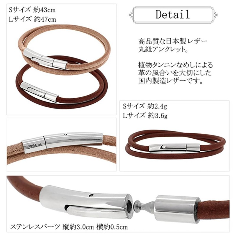 Clos Me Leather Anklet, Stainless Steel, Hypoallergenic, Tochigi Leather, Simple,