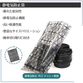 JUJUGO Anti-Static Bags, Shield Bags, Anti-Static Bags, For Motherboards, Graphic Boards, Electronic Components Packaging, Reusable, Non-Toxic PET, 5.9 x 7.9 inches (15 x 20 cm), 50 Pieces