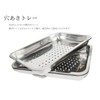 Grandios GD-ANATRAY Stainless Steel Tray, Perforated Bat, Cookware, Kitchen Utensils,