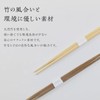 Bamboo Carbonized Ranchu Chopsticks, 9.4 inches (24 cm), 50 Repairs,