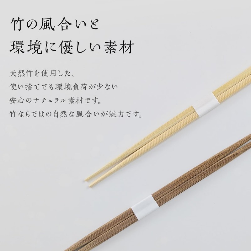 Bamboo Carbonized Ranchu Chopsticks, 9.4 inches (24 cm), 50 Repairs,