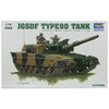 Japanese Type 90 Kyu-maru Tank - 1:72 Plastic Kit