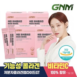 4 boxes of health functional food, young fish collagen, biotin, and vitamin C / 건강기능식품 어린 피쉬콜라겐 비오틴 비타민C 4박스
