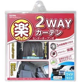 SEIWA Z85 Car Supplies, Curtain, Easy 2-Way Curtain, Large, Center Open Type