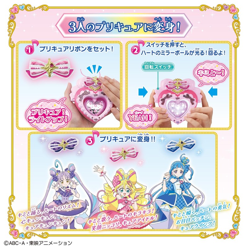 BANDAI Kimi and Idol PreCure ♪ Kimi and Idol Pretty