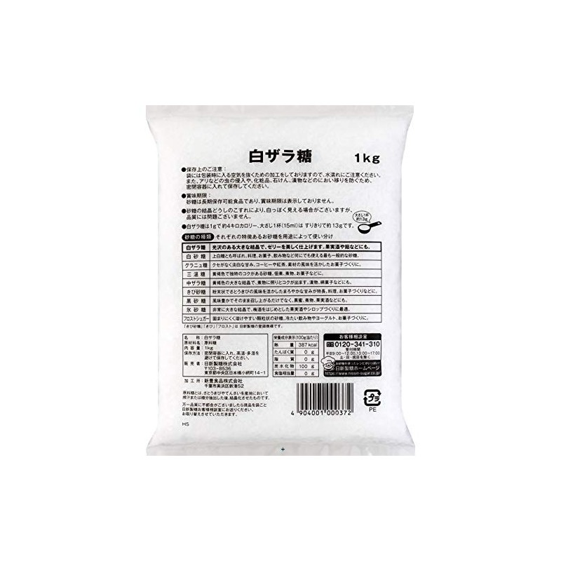 Cup Market Nissin Seikoshi Special Sugar, White Sugar, 35.4 oz