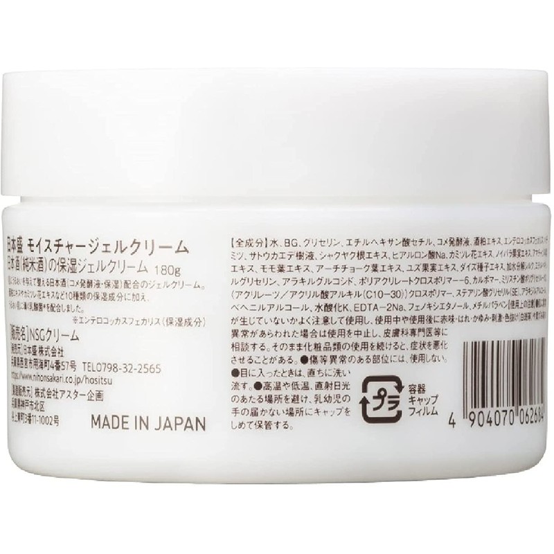 Nihon Mori Moisturizing Gel Cream, 6.3 oz (180 g), Unscented,
