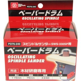 SK11 SWS-330SP Replacement Sanding Sleeve for Oscillating Spindle Drum Sander