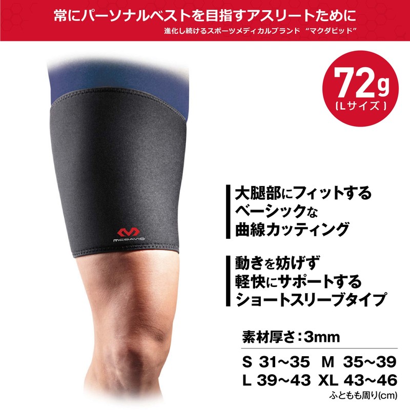 McDavid Thigh Muscle Supporter Series, Left and Right Use, Compression,