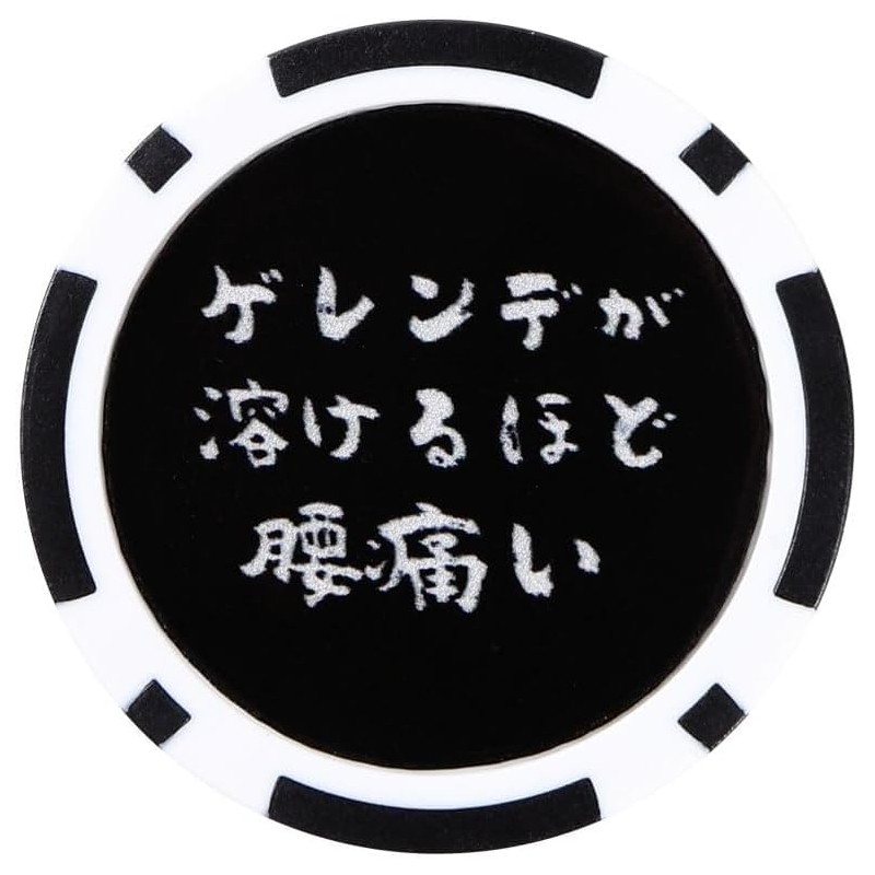 ゴルフマーカー ハットクリップ付き マグネット式 両面デザイン グリーンマーカー 面白い ボールマーカー Q0041 (Type1)