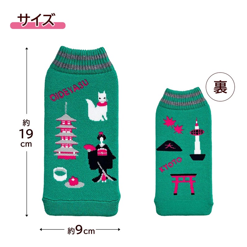 Heming's Bottle Cover Botoco Botoko Souvenir Approximately 9×19cm Made in