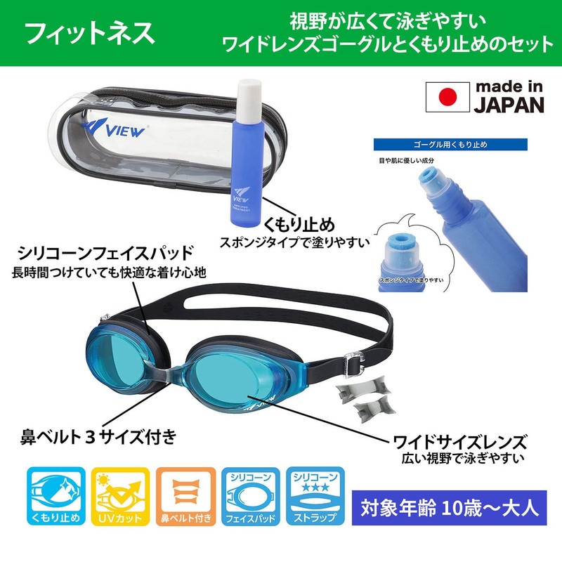 VIEW VA1601LV Swimming Goggles Set, Anti-Fog, Adjustment Strap, Original 3-Piece