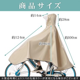 Avect Long Raincoat, For Bicycles, Unisex, One Size Fits Most, Lightweight, Backpack Compatible, Transparent Visor, Khaki