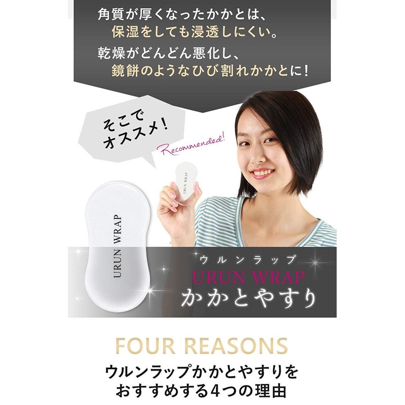 Urun Wrap Heel Exfoliating Glass Heel Sharpener Heel Exfoliating Heel