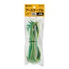 Sanwa Supply Ground Cable 10m KB-DE10