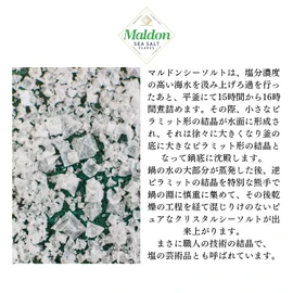 Maldon Sea Salt, 8.8 oz (250 g), Maldon SEA SALT FLAKES 8.8 oz (250 g), Nature Kiosk with Open Date Label