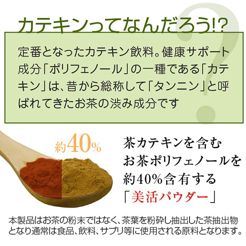 nichie 茶カテキン 100% 粉末 50g