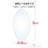 Sealing Stickers (2.0 x 1.0 inches (50 x 26 mm)