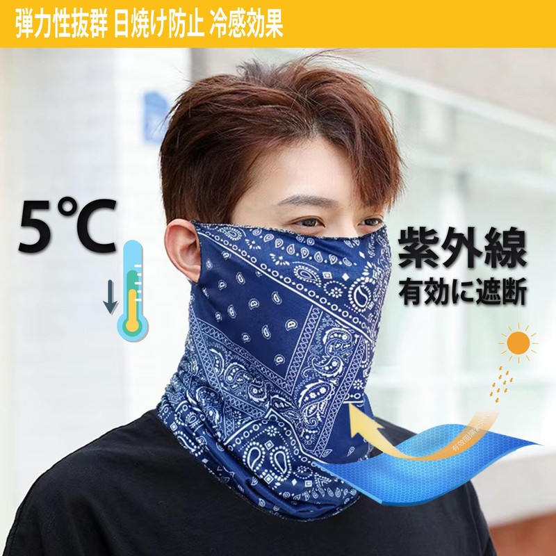 Trifong Face Cover, For Summer, UV Protection, Cooling, Paisley Pattern,
