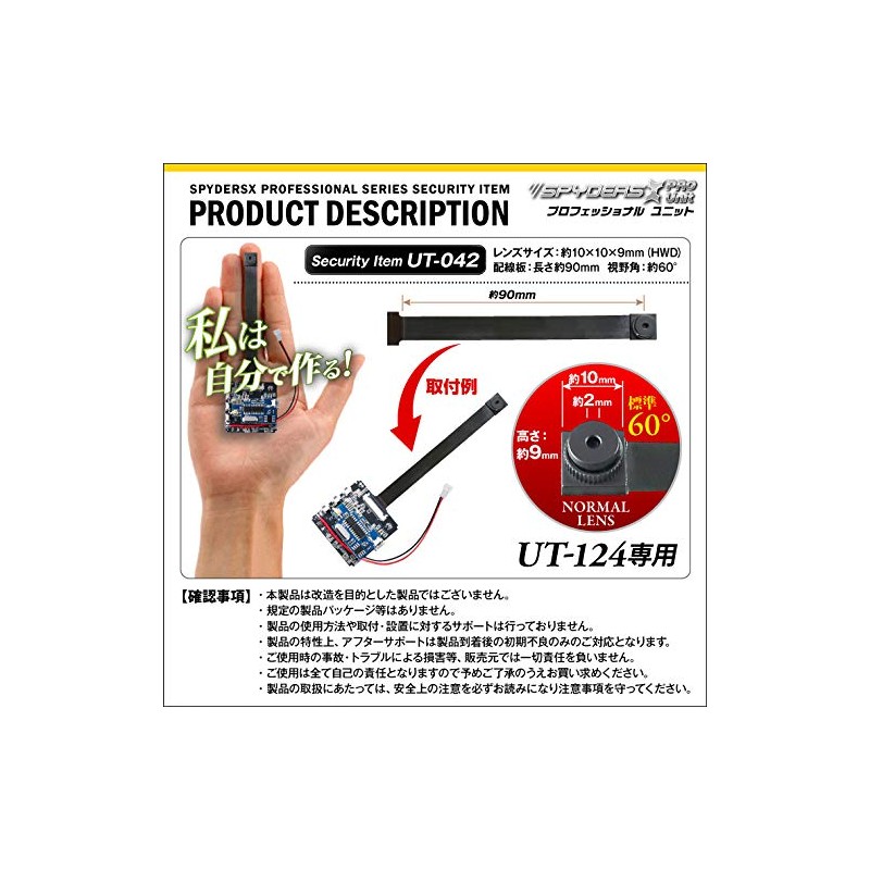 Spiders X PRO UT-042 Small Camera Board Unit Standard 4K