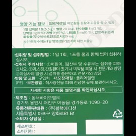 Suitable Eoul Laksa Granules 5.5g x 10 packets, 10-day supply / 어울리 락사 그래뉼 5.5g x 10포 10일분