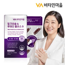 Vitamin Village 9-fold complex functional eye health and liver health Milk Thistle Lutein Plus 9 1 box (1 month supply) / 비타민마을 9중복합기능성 눈건강 간건강 밀크씨슬 루테인 플러스 9 1박스 (1개월분)