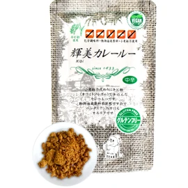 YAMASAN KYOTO UJI Curry - Japanese Food - Vegan Food - Japanese Curry Powder, Plant Based, Gluten Free, No Chemical Seasoning, FOR 4-5 DISHES, 5.29oz(150g)