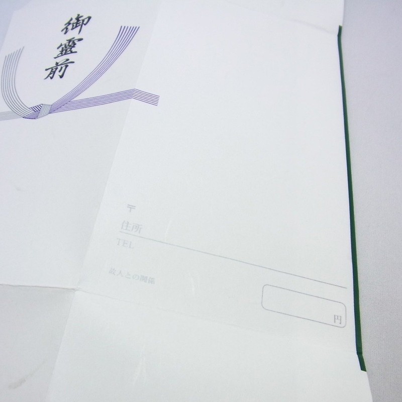 マルアイ 祝儀袋 不祝儀 仏 多当 新本折多当 御霊前 10枚 SY-2911