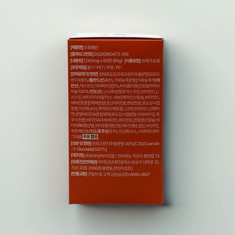 Vitality Potion Moroferline (60 tablets) Lactoferrin Morosil / 활력포션 모로페린