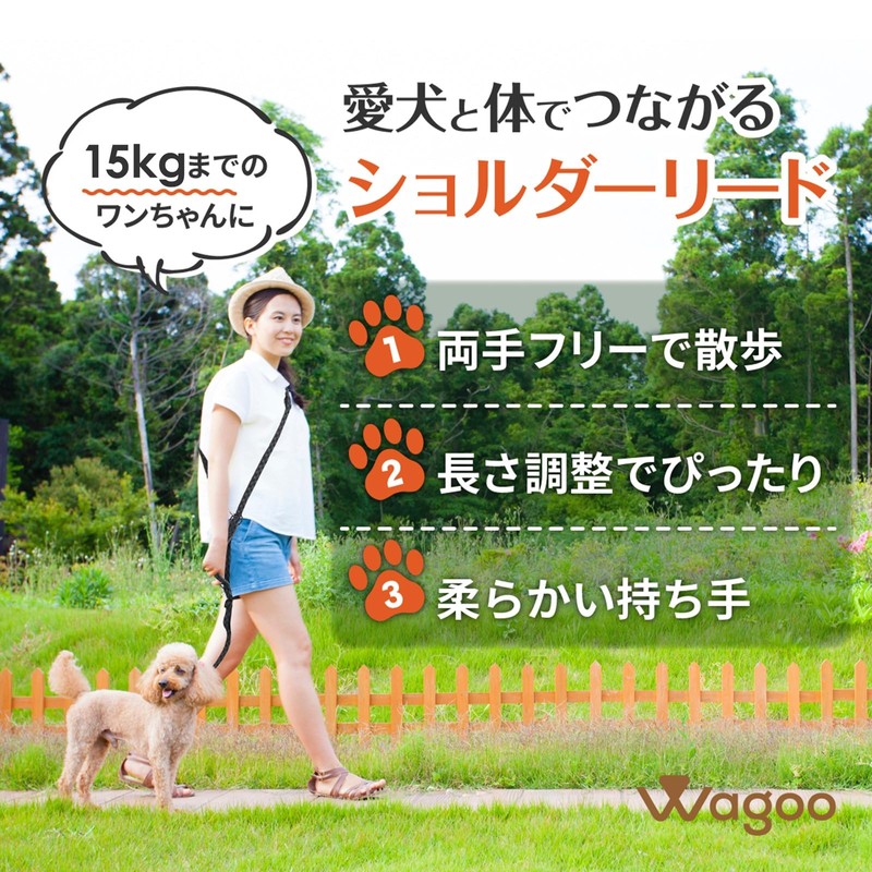 Wagoo Dog Shoulder Lead, Casual, Adjustable Length, Soft Handheld, Small