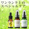 Ebisu Cosmetics (EBiS) 3-piece undiluted solution set (Collagen, 1.3 fl