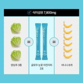 비글로어 Glow Snowflake Psyllium Husk, 90 packets of high-contense dietary fiber (3-month supply), none / 글로우 눈꽃 차전자피 쾌변 고함량 식이섬유 90포 (3개월분) 없음