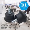 Felimoa 10 Piece Fixed Caster Chair Foot Caster Office Chair