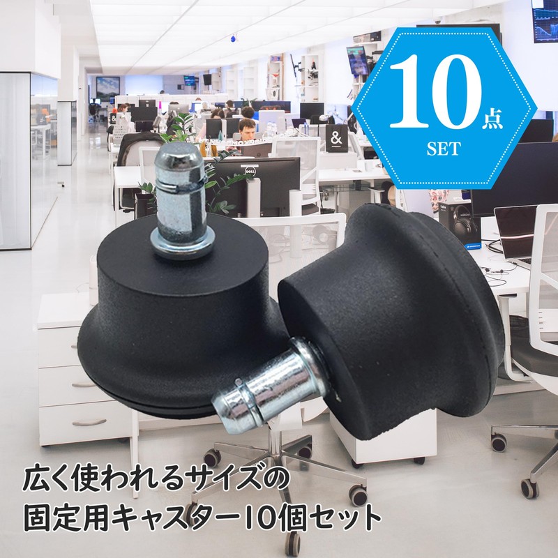 Felimoa 10 Piece Fixed Caster Chair Foot Caster Office Chair