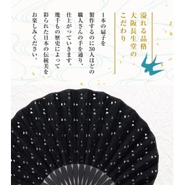 Osaka Choseido Folding Fan, Women's, Stylish, Business, Folding Fan Bag, Handkerchief Included, Embled, Black