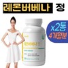 2 Lemon Verbena Tablets Lemon Verbena Extract Complex Bildin Lemon Verbena Benefits Phenolic Acid Hibiscus Thymosinate 4 Month Supply / 레몬베버나 정 2통 레몬버베나추출물 복합물 빌딘 레몬버베나효능 페놀산 히비스커스 티모시네이트 4개월분