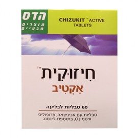 Hadas Chizukit Active