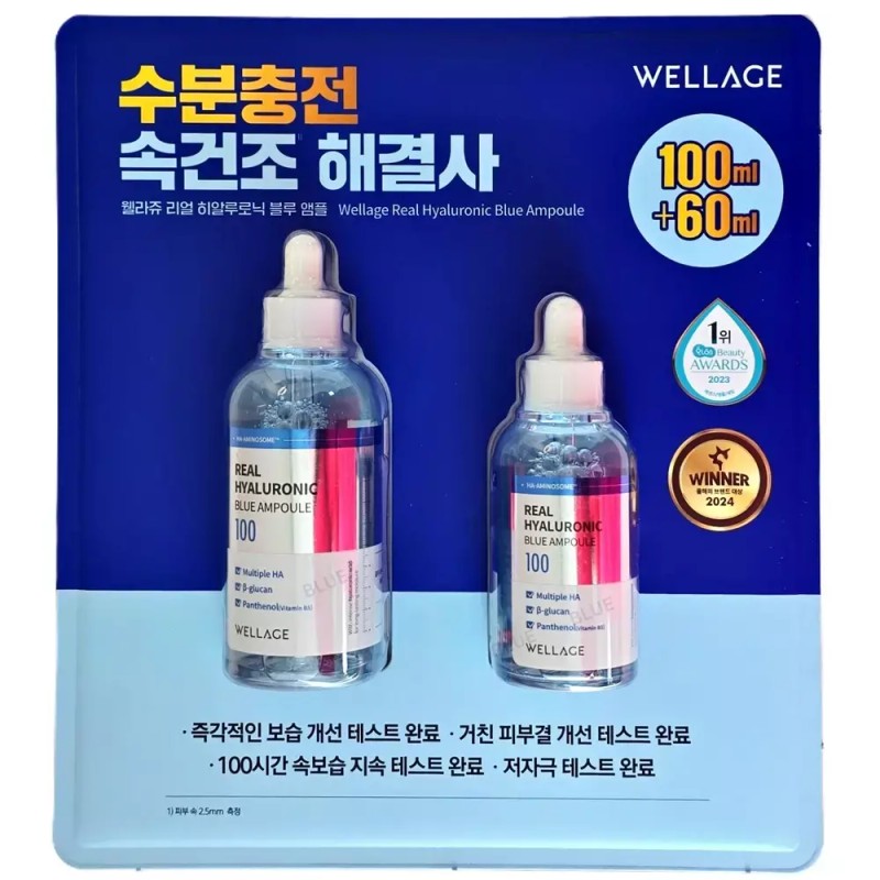 Wellage 웰라쥬 리얼 히알루로닉 블루 100 앰플 100ml + 60ml
