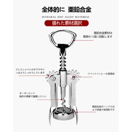 GreenGee Wine Opener Wing Stainless Steel Corkscrew Wing Wine Opener Chrome Body: Zinc Alloy Screw: Steel Cap: Polypropylene, Italy