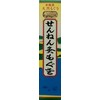 Senko Mochi Mogusa