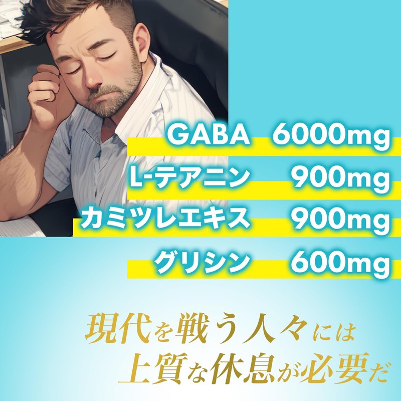 SMENS ねっちぎるほどzzz 無敵のギャバッグ GABA×テアニン×マカ 休息サポート 60粒（約30日分）