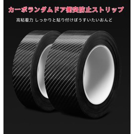 JEYODA Car Protector Film for Car Side Step Guard Side Step Protector Film Protective Scratch Scratch Hide Bumper Protection Shockproof Sticker Door Edge Protector Anti-Shock Scratch Scratch Hide Door